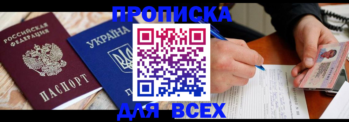 регистрация в Якутске