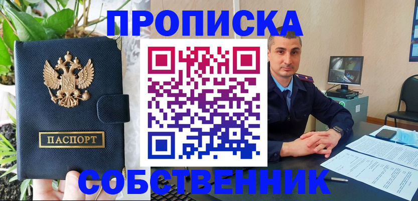 миграционный учет в Якутске
