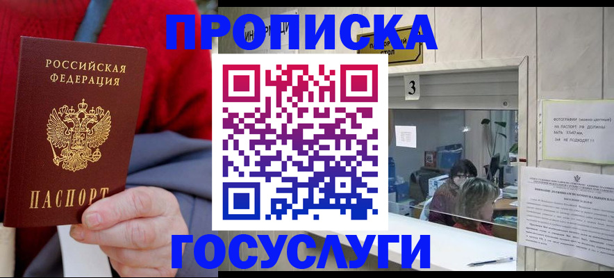 миграционный учет в Якутске